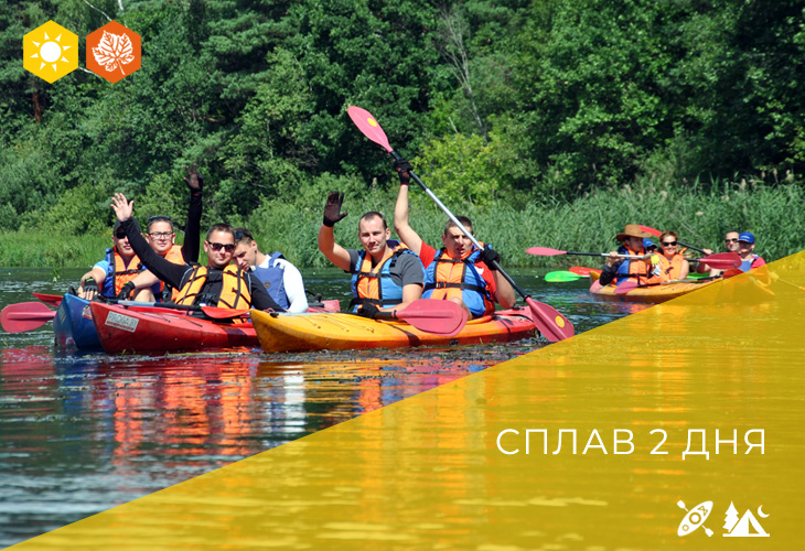 Сплав на байдарках